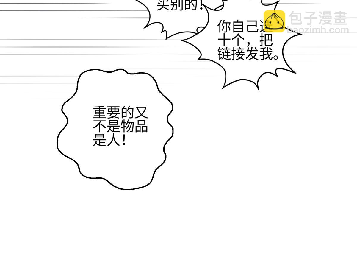 陽生小雪 - 92 離巢(1/3) - 2