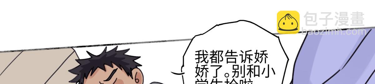 陽生小雪 - 92 離巢(1/3) - 3