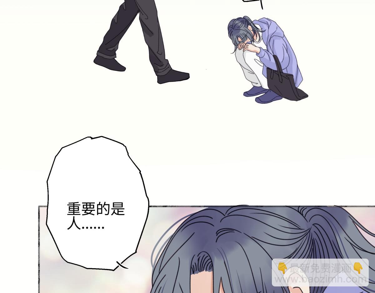 陽生小雪 - 92 離巢(1/3) - 5