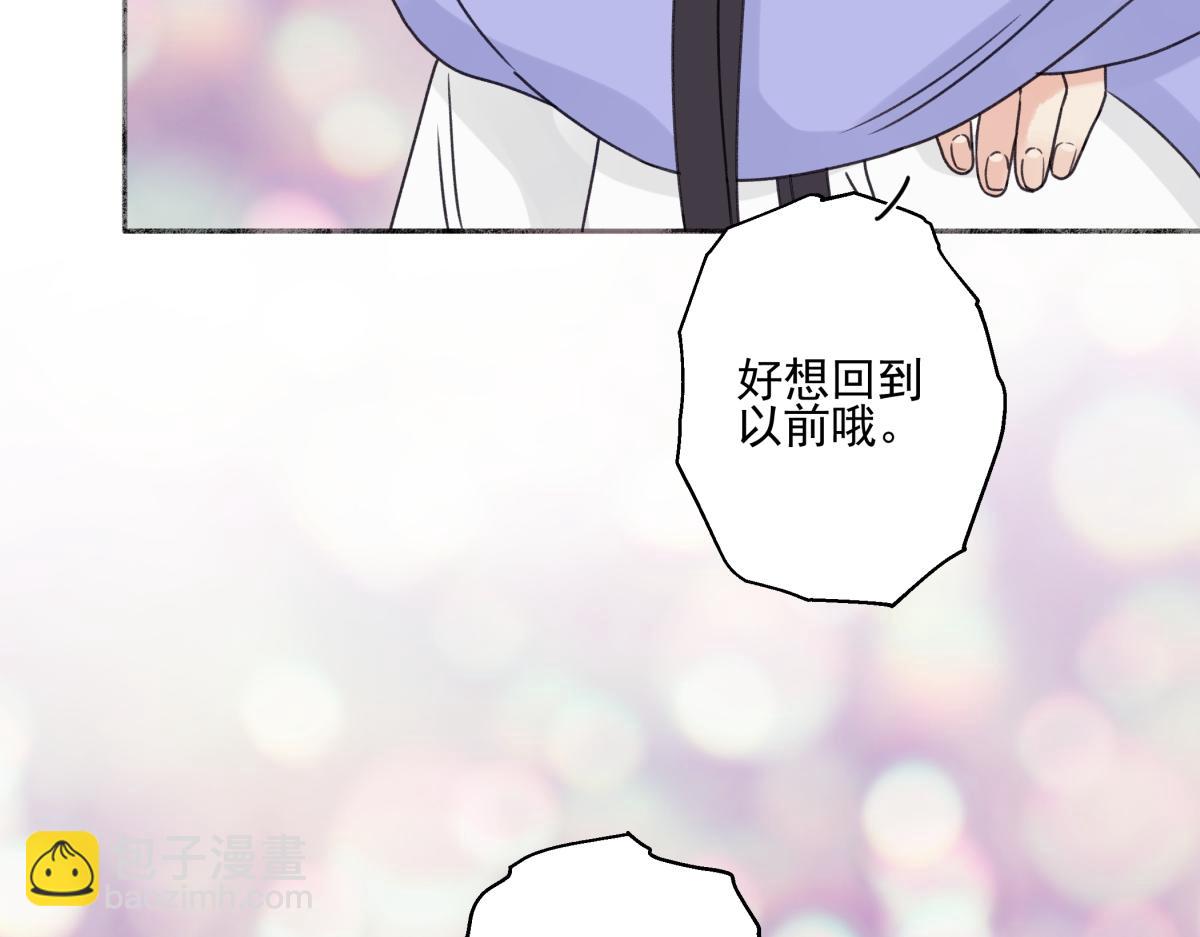 陽生小雪 - 92 離巢(1/3) - 7