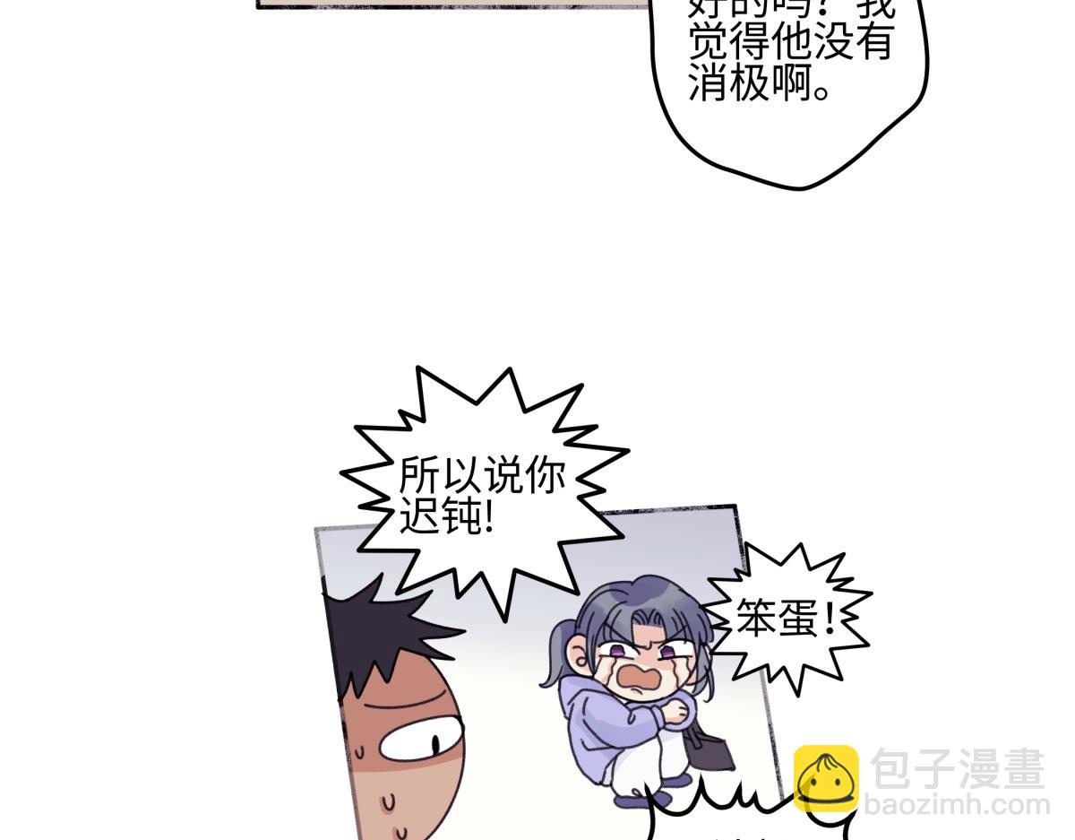 陽生小雪 - 92 離巢(1/3) - 2