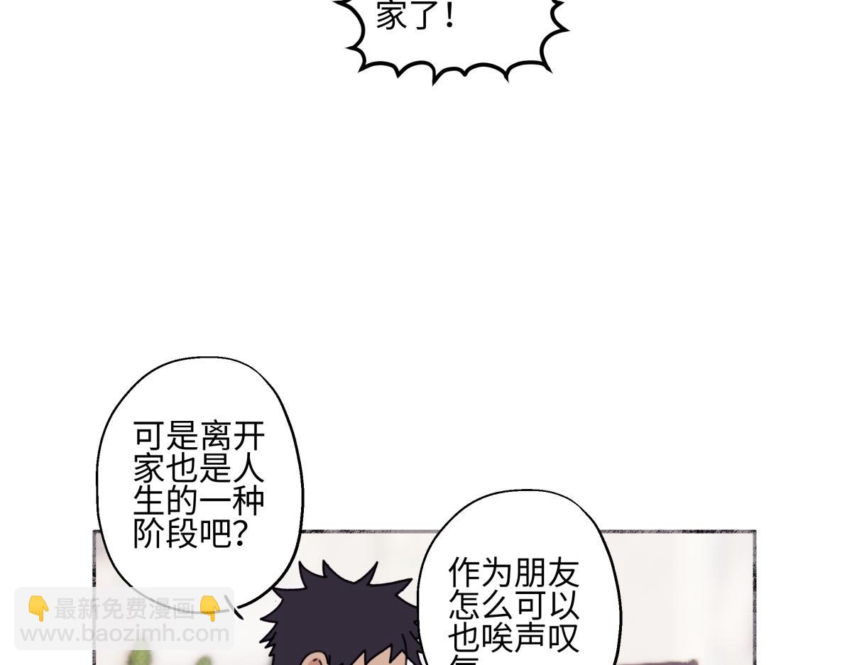 陽生小雪 - 92 離巢(1/3) - 4