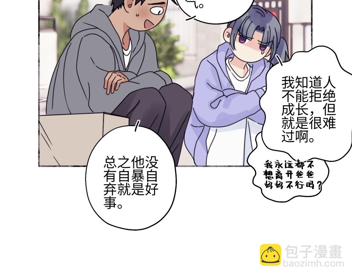 陽生小雪 - 92 離巢(1/3) - 5