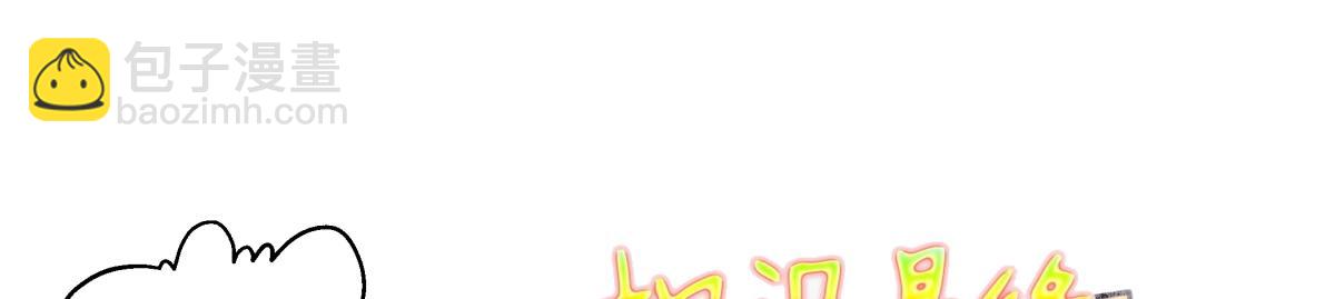 陽生小雪 - 92 離巢(1/3) - 6