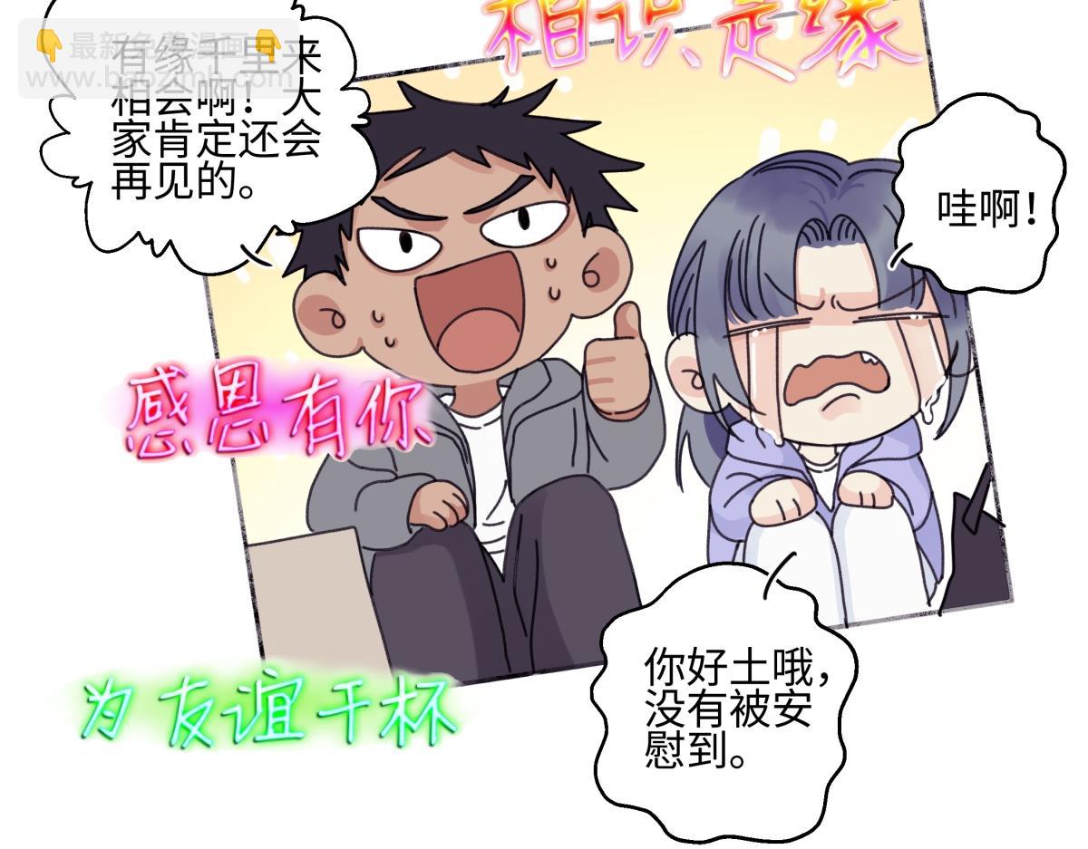 陽生小雪 - 92 離巢(1/3) - 7