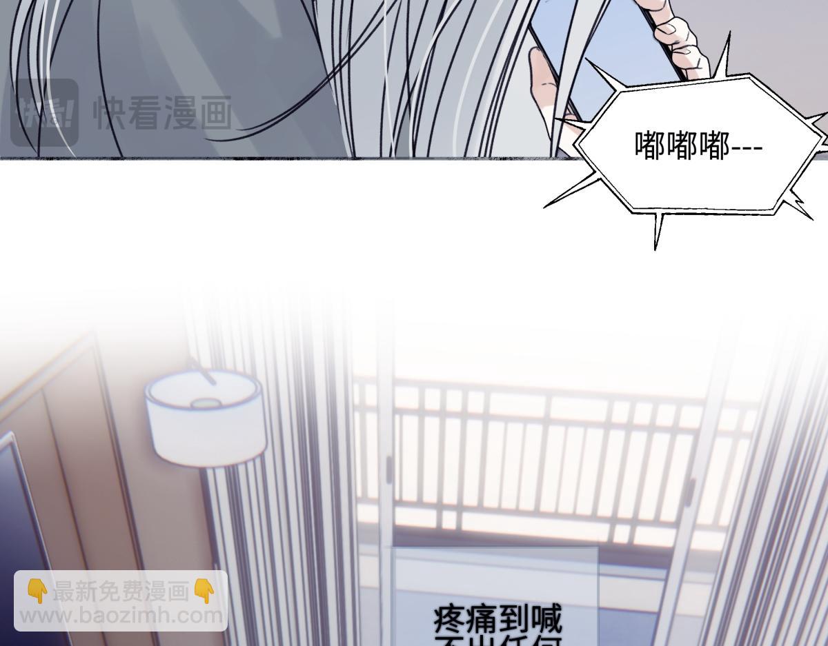 陽生小雪 - 92 離巢(1/3) - 6