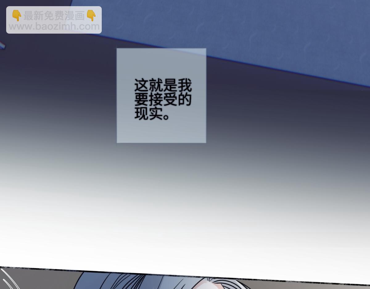 陽生小雪 - 92 離巢(1/3) - 1