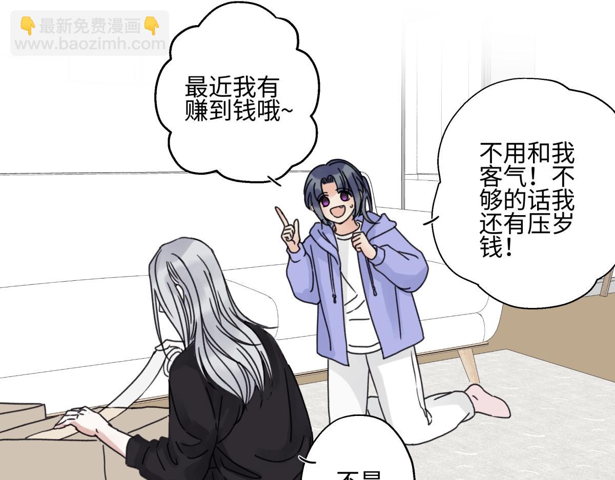 陽生小雪 - 92 離巢(1/3) - 5