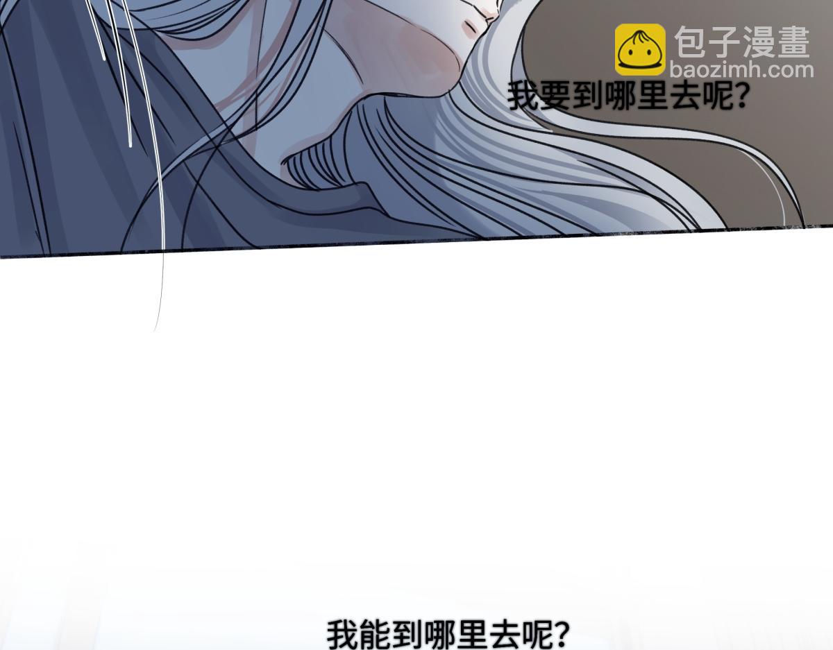 陽生小雪 - 92 離巢(2/3) - 5