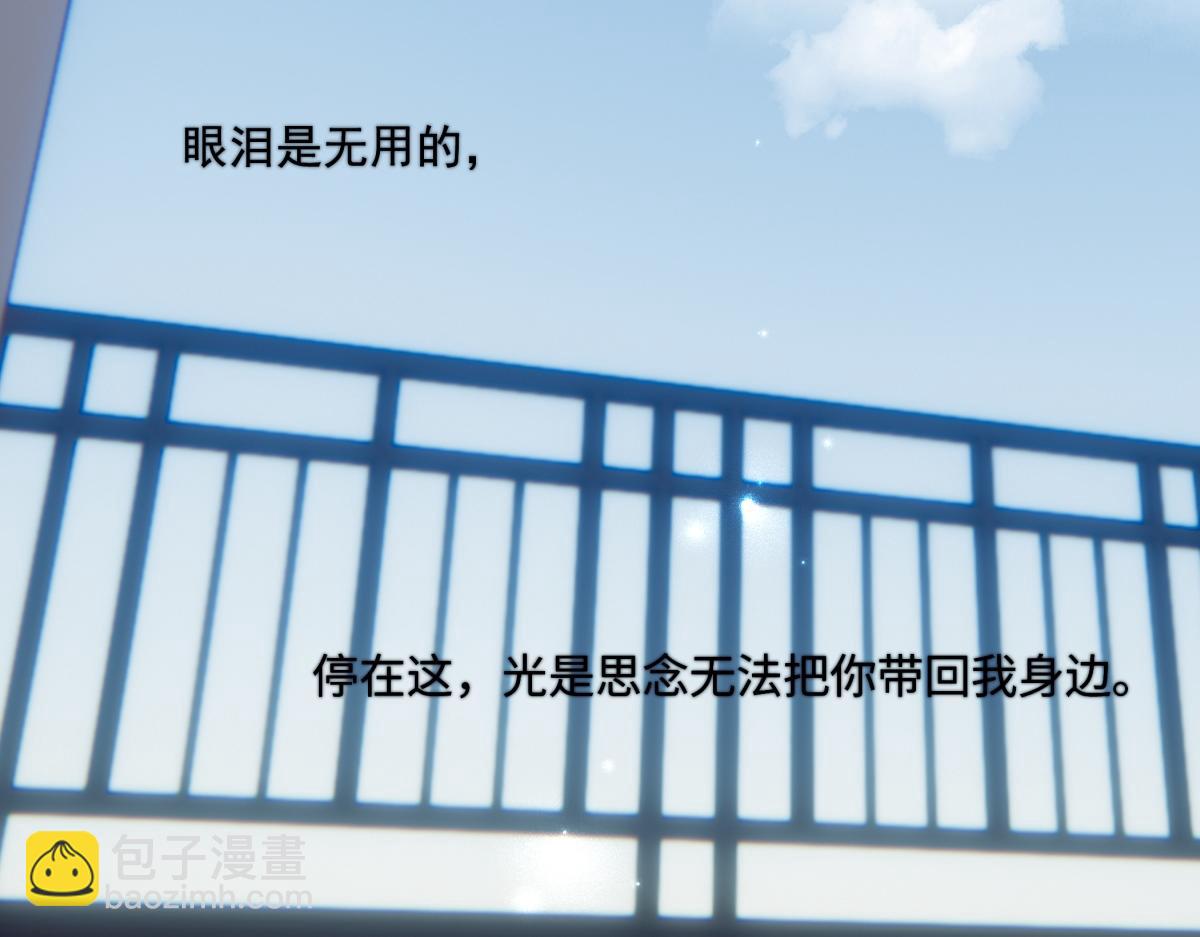 陽生小雪 - 92 離巢(2/3) - 1