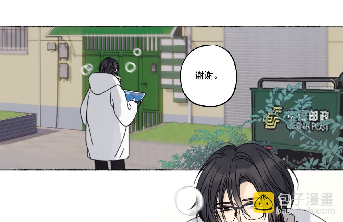 陽生小雪 - 92 離巢(2/3) - 4