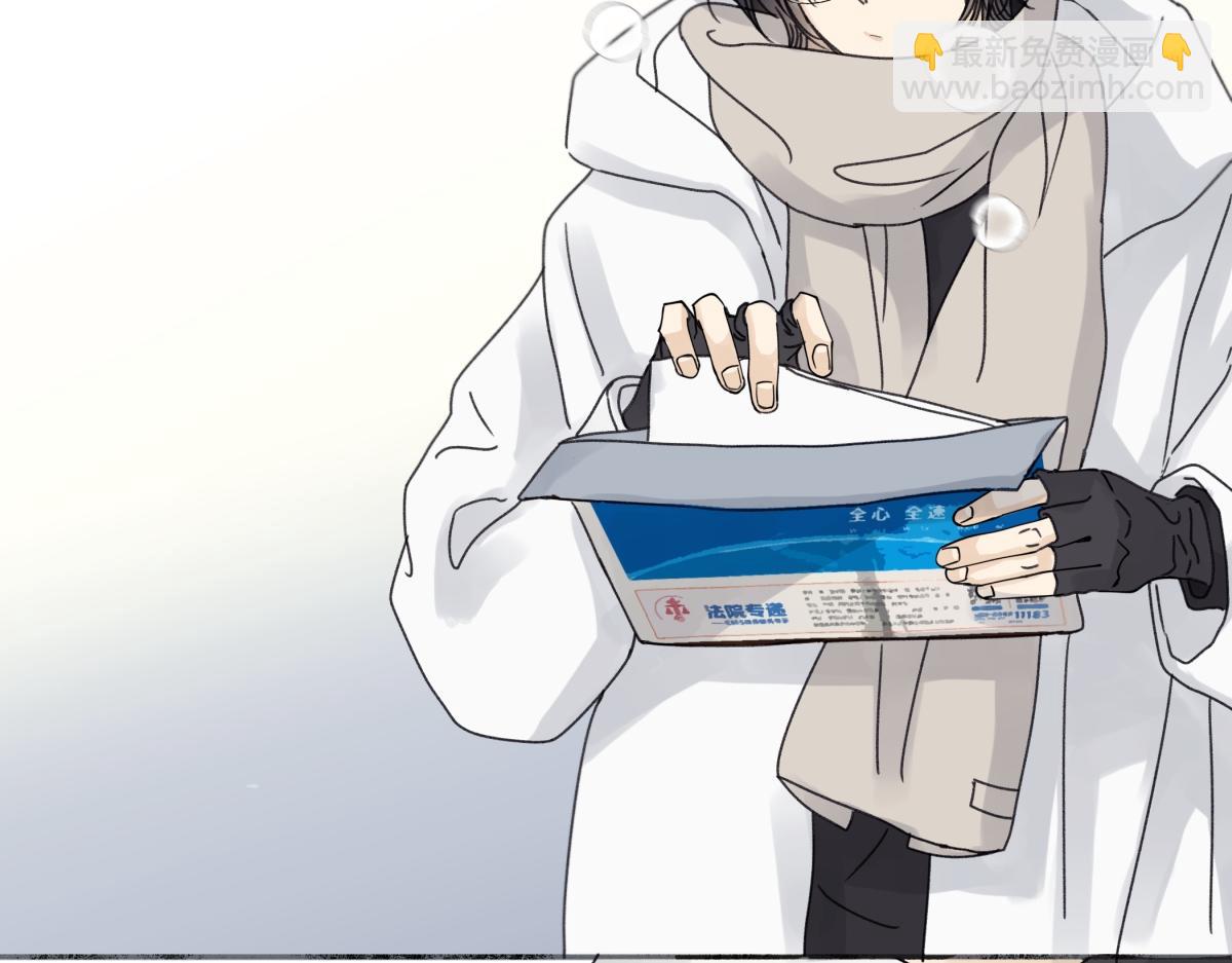 陽生小雪 - 92 離巢(2/3) - 5