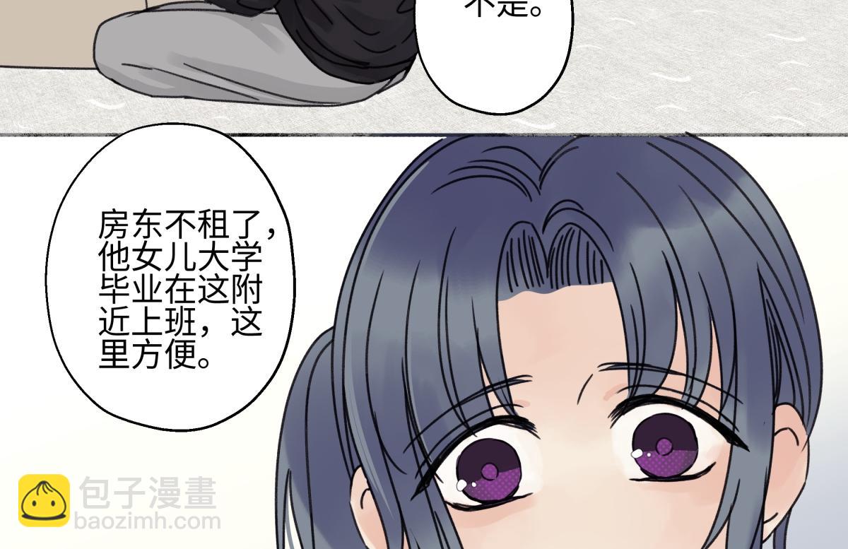 陽生小雪 - 92 離巢(1/3) - 6