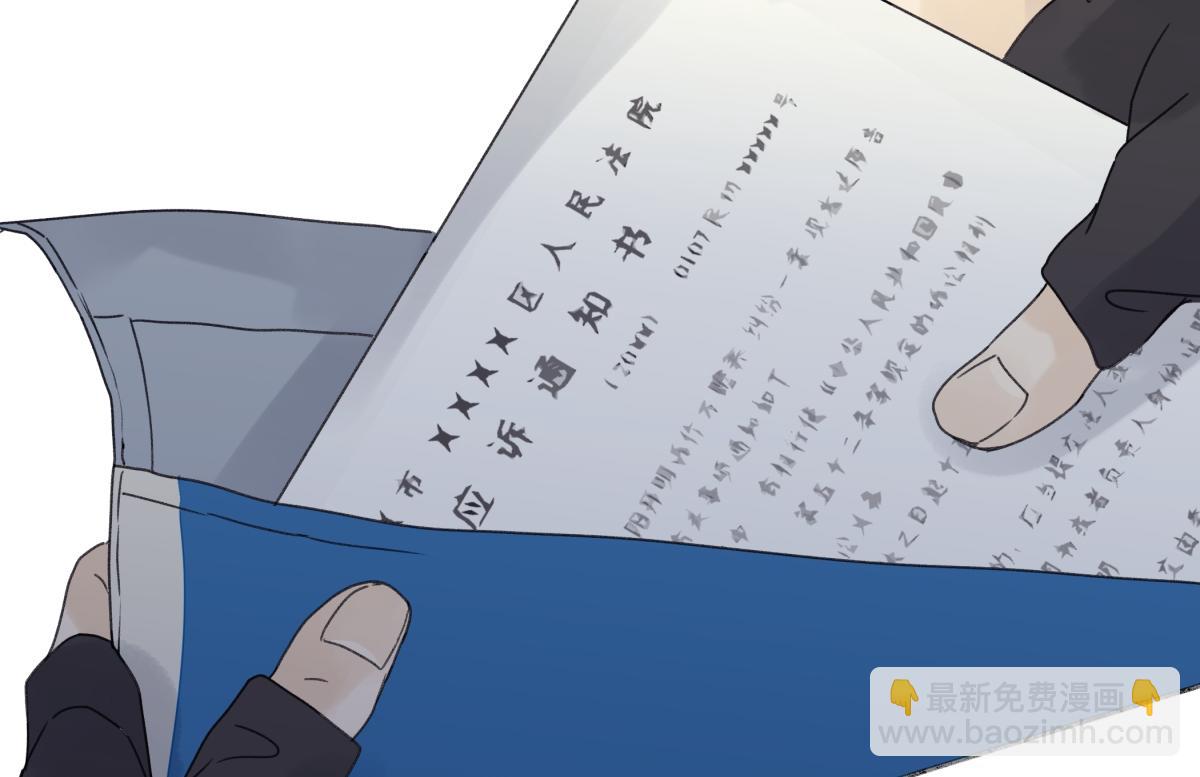 陽生小雪 - 92 離巢(2/3) - 6