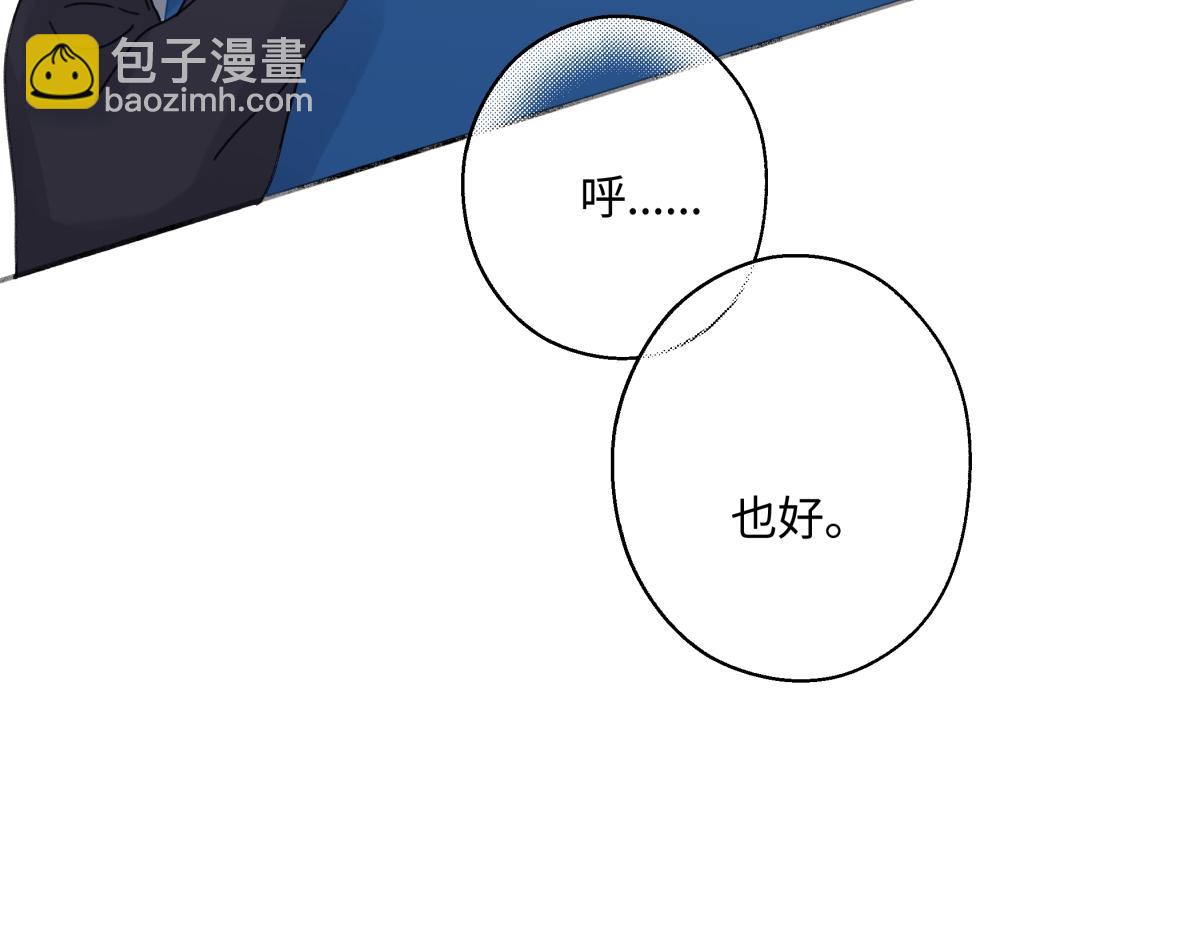 陽生小雪 - 92 離巢(2/3) - 7