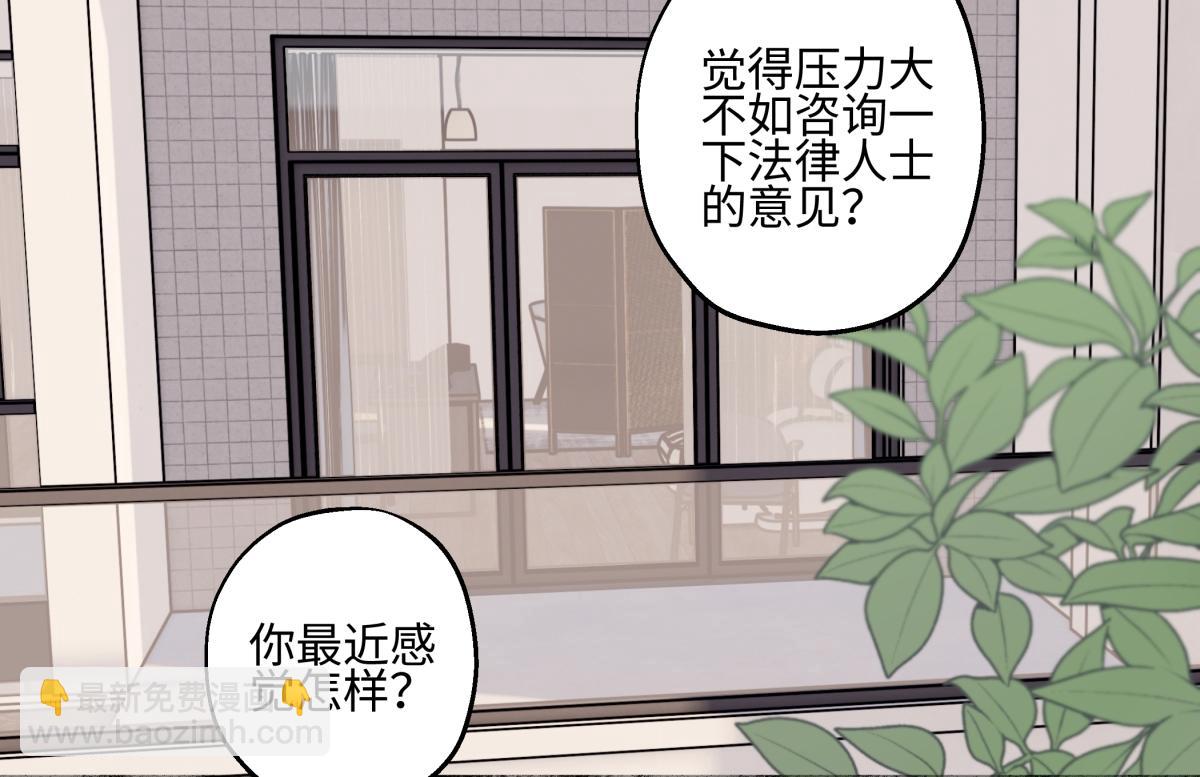 陽生小雪 - 92 離巢(2/3) - 2