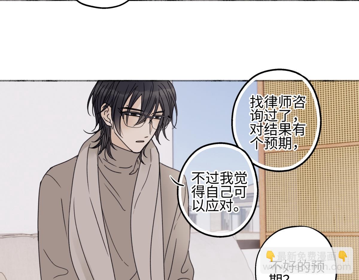 陽生小雪 - 92 離巢(2/3) - 3