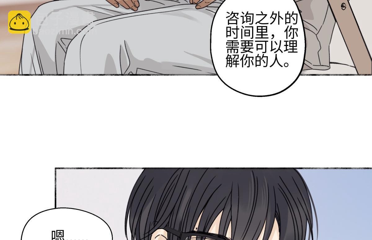 陽生小雪 - 92 離巢(2/3) - 6