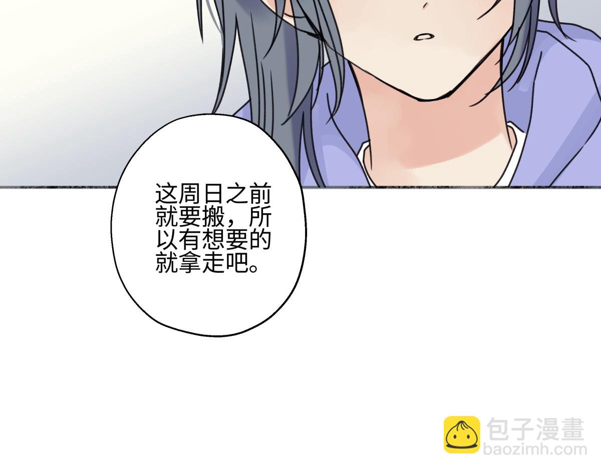 陽生小雪 - 92 離巢(1/3) - 7