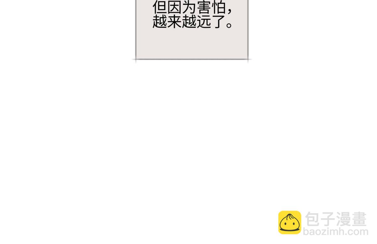 陽生小雪 - 92 離巢(2/3) - 8