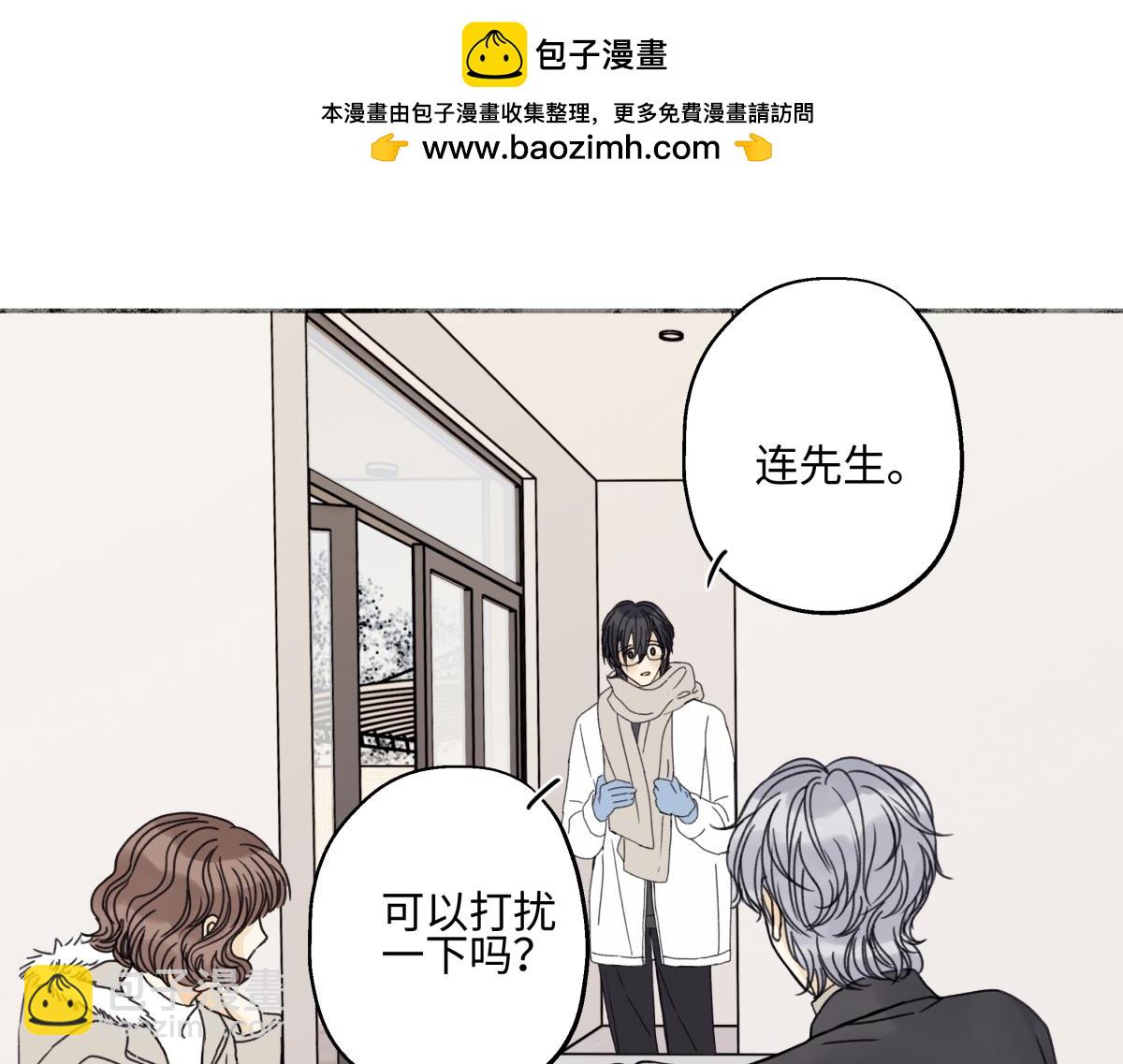 陽生小雪 - 92 離巢(2/3) - 1