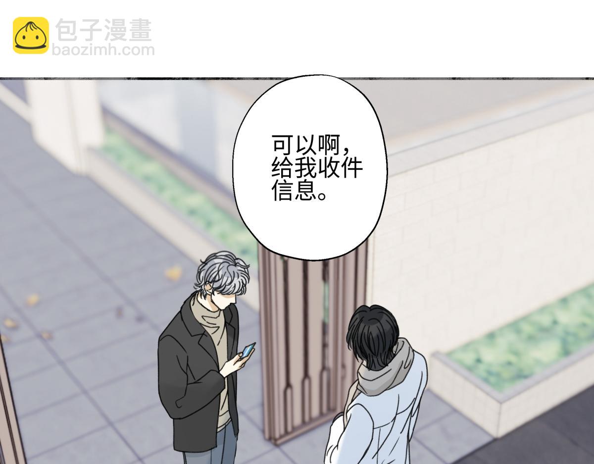 陽生小雪 - 92 離巢(2/3) - 3