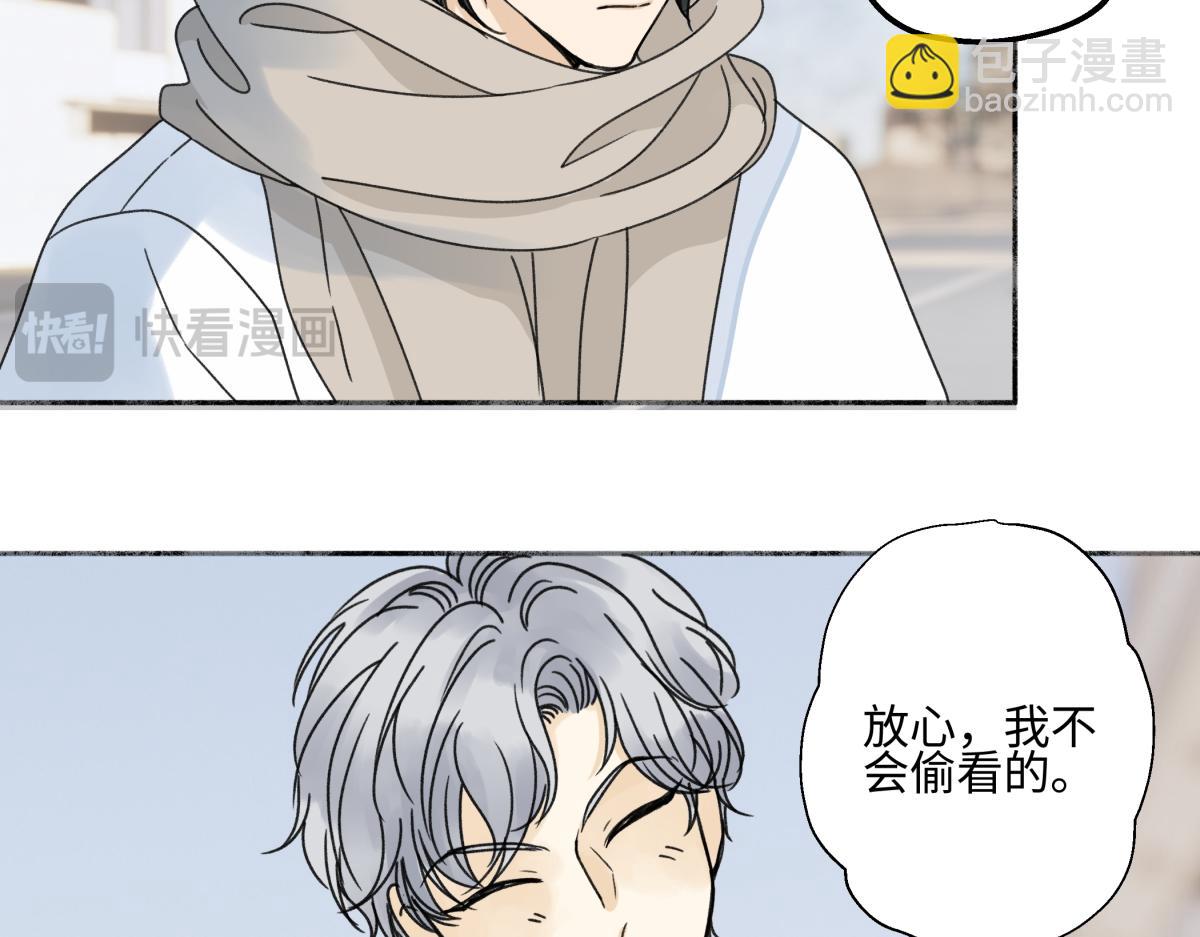 陽生小雪 - 92 離巢(2/3) - 7