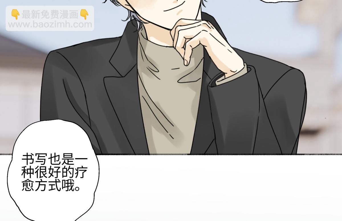 陽生小雪 - 92 離巢(2/3) - 8