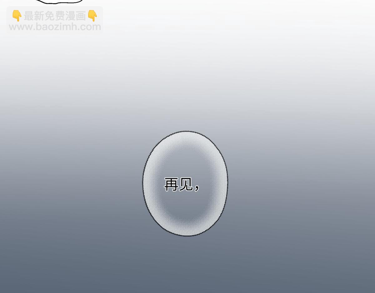 陽生小雪 - 92 離巢(2/3) - 1