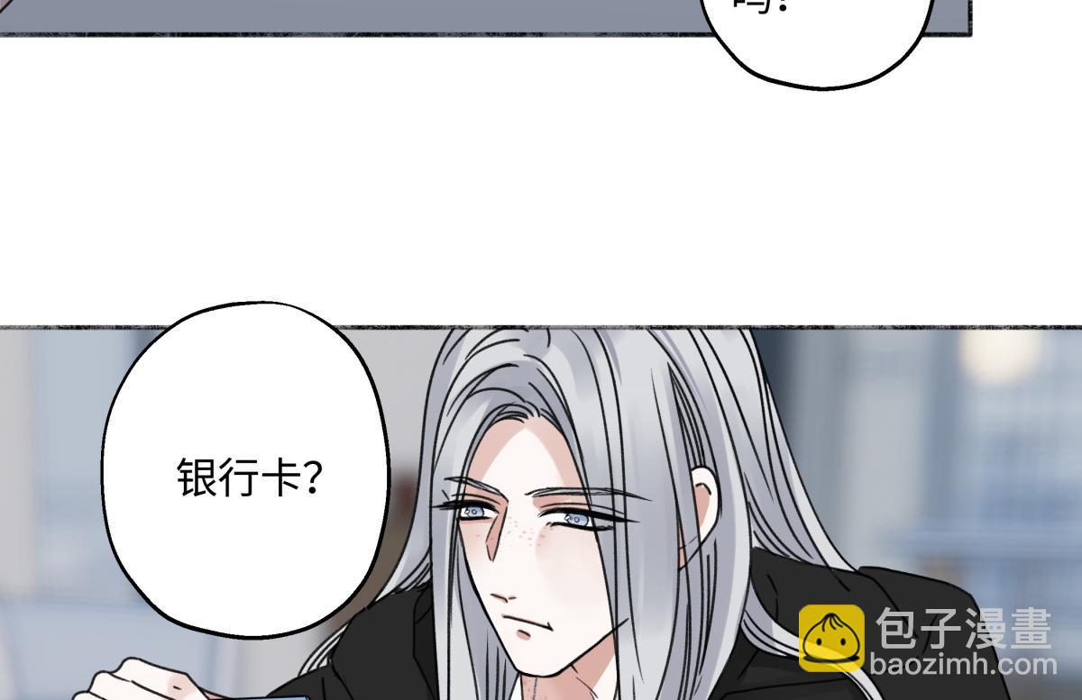 陽生小雪 - 92 離巢(2/3) - 8