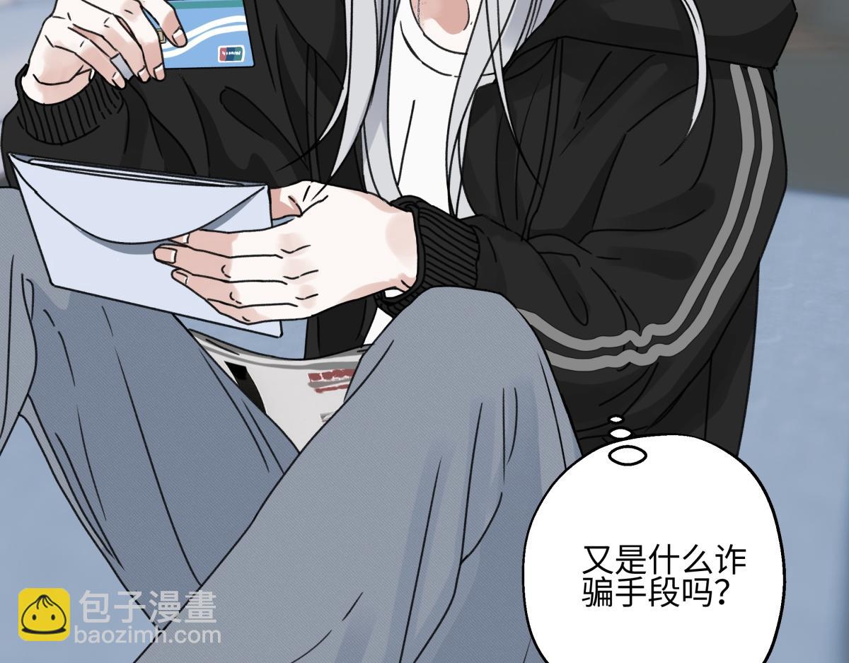 陽生小雪 - 92 離巢(2/3) - 1