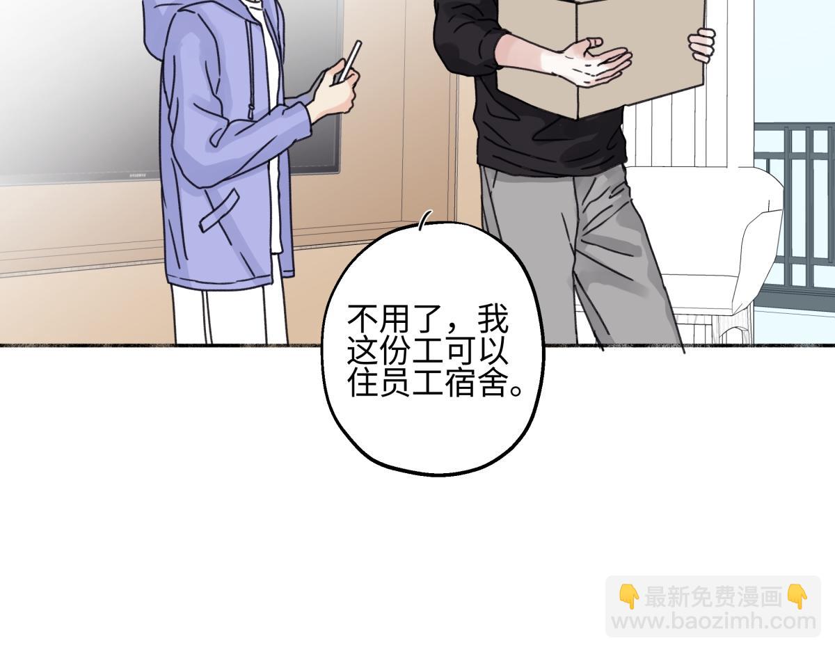 陽生小雪 - 92 離巢(1/3) - 1