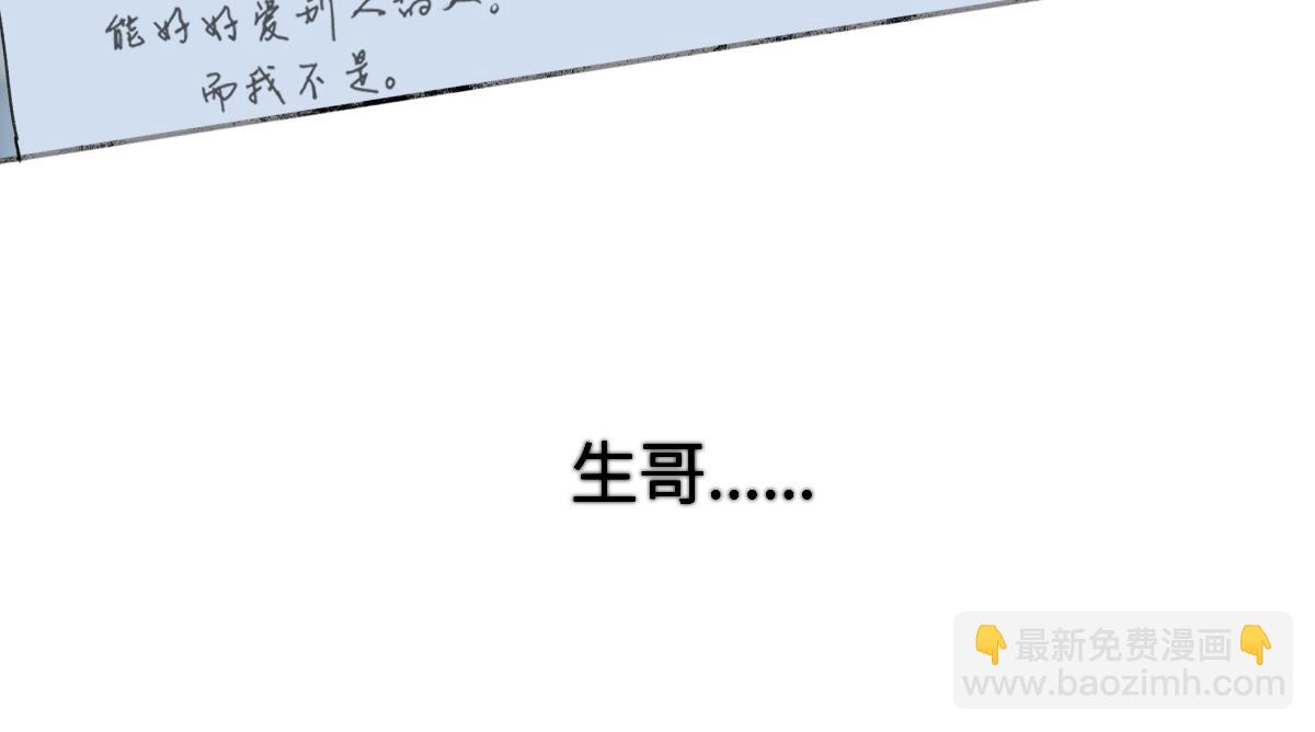 陽生小雪 - 92 離巢(2/3) - 4