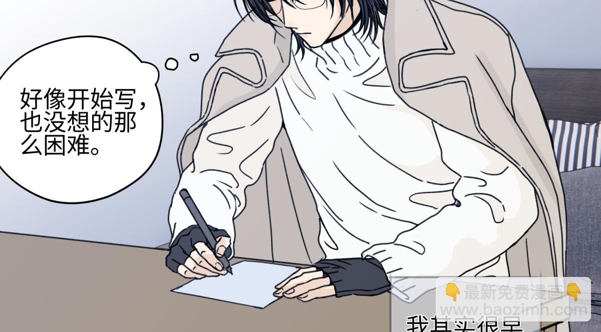 陽生小雪 - 92 離巢(2/3) - 6