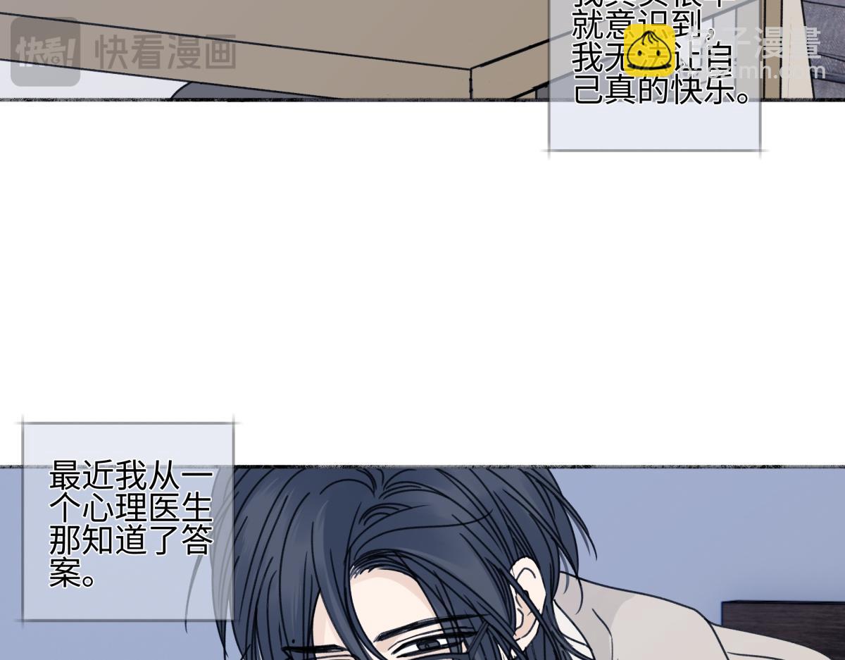 陽生小雪 - 92 離巢(2/3) - 7