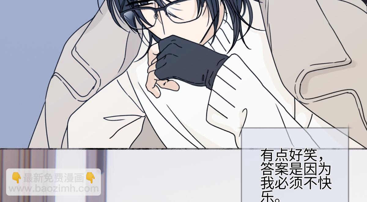 陽生小雪 - 92 離巢(2/3) - 8