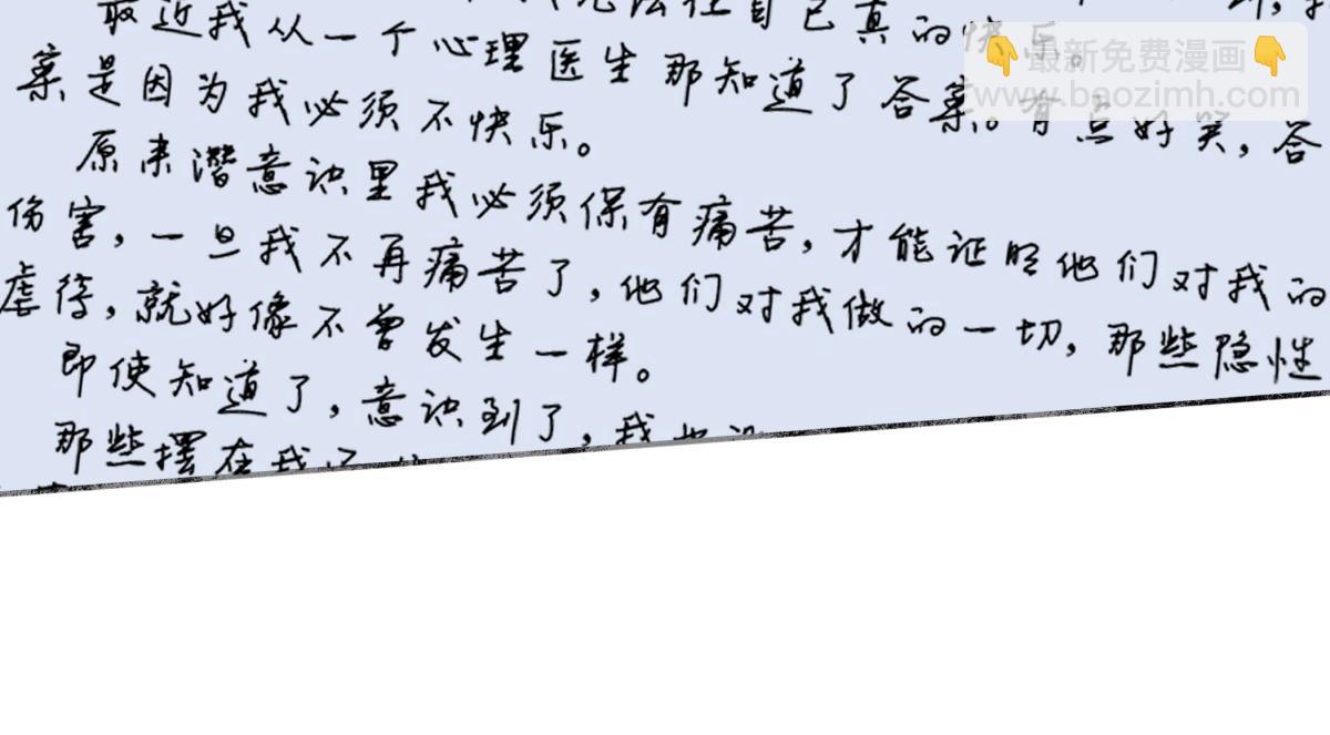 陽生小雪 - 92 離巢(2/3) - 4