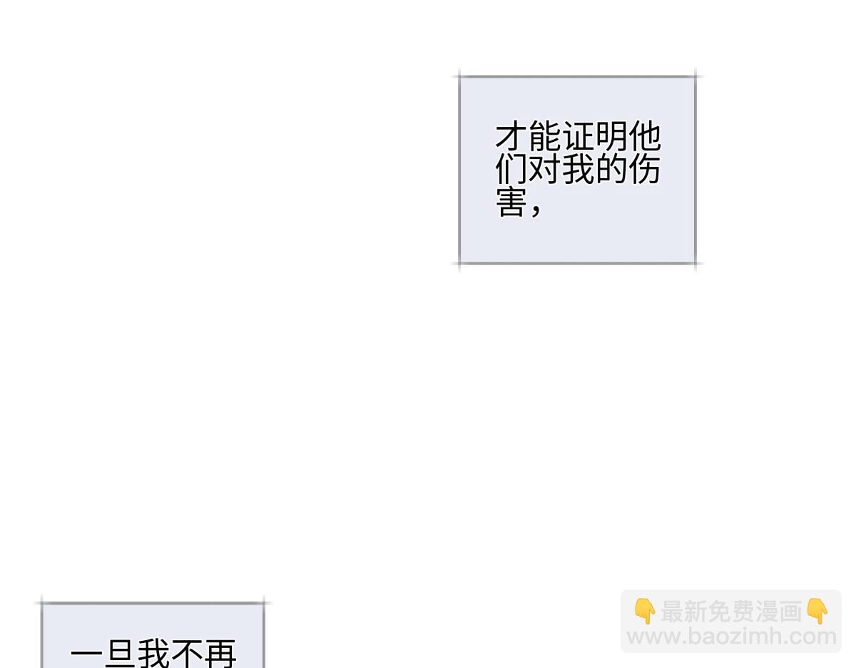 陽生小雪 - 92 離巢(2/3) - 5