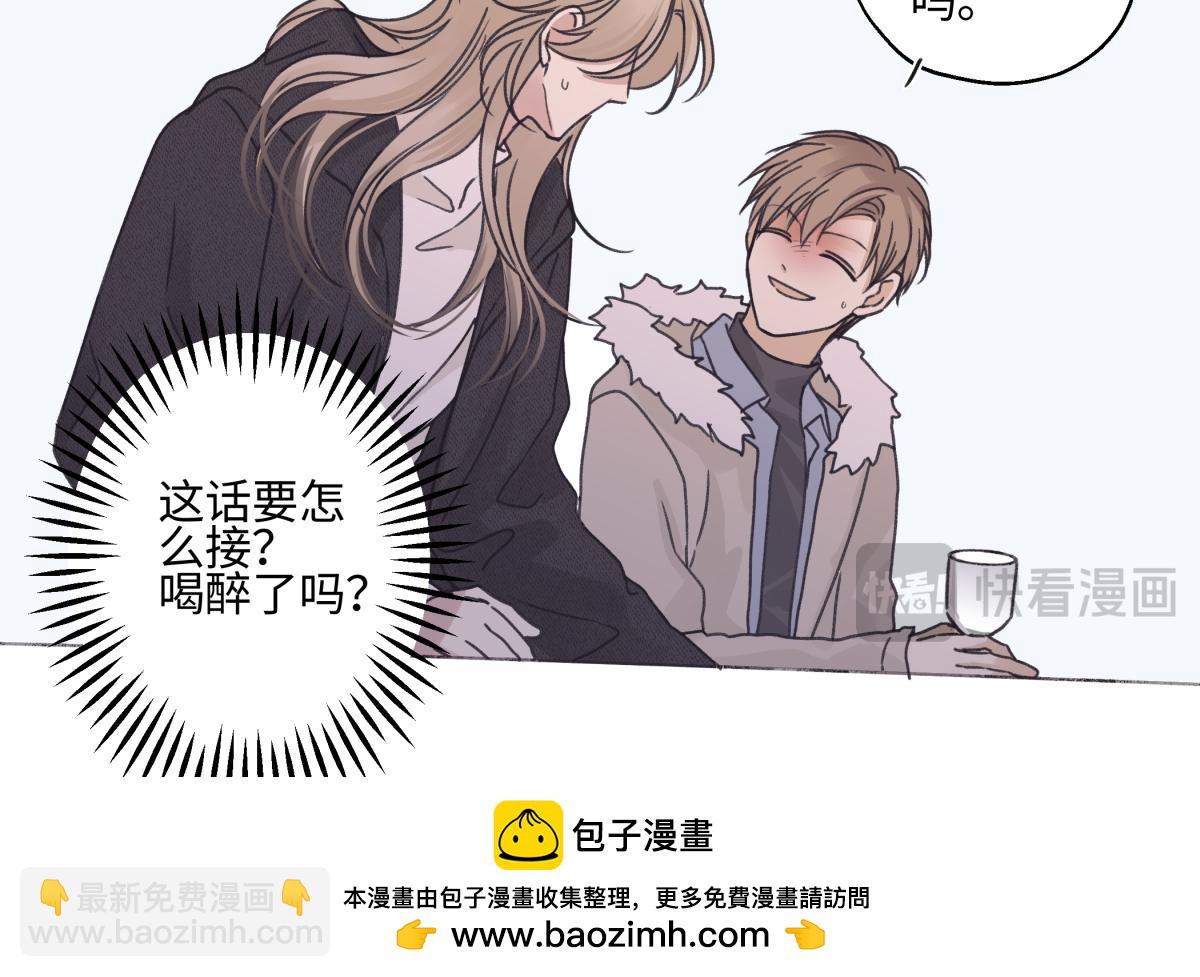 陽生小雪 - 94 弧長三年(2/3) - 6