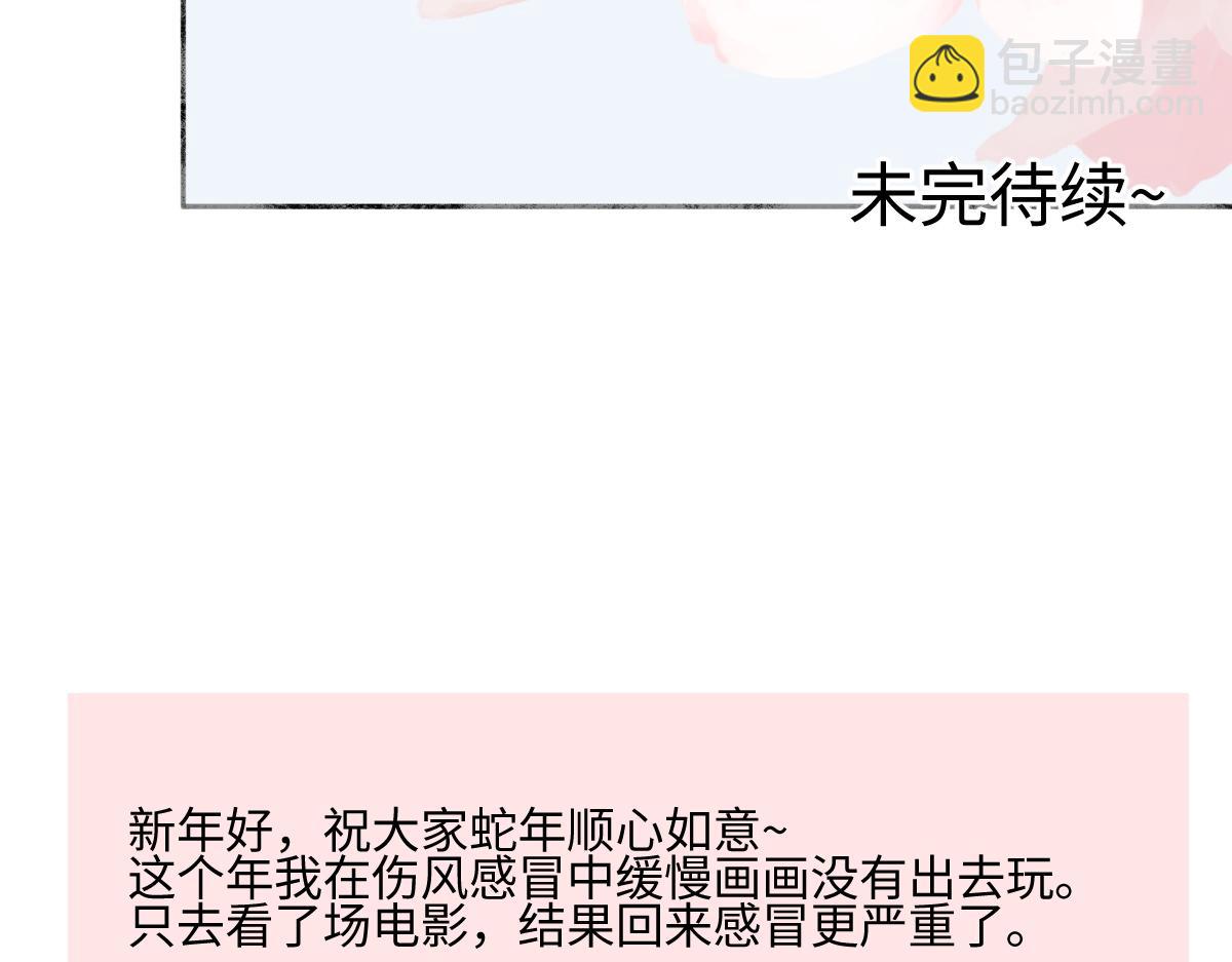 陽生小雪 - 94 弧長三年(3/3) - 2