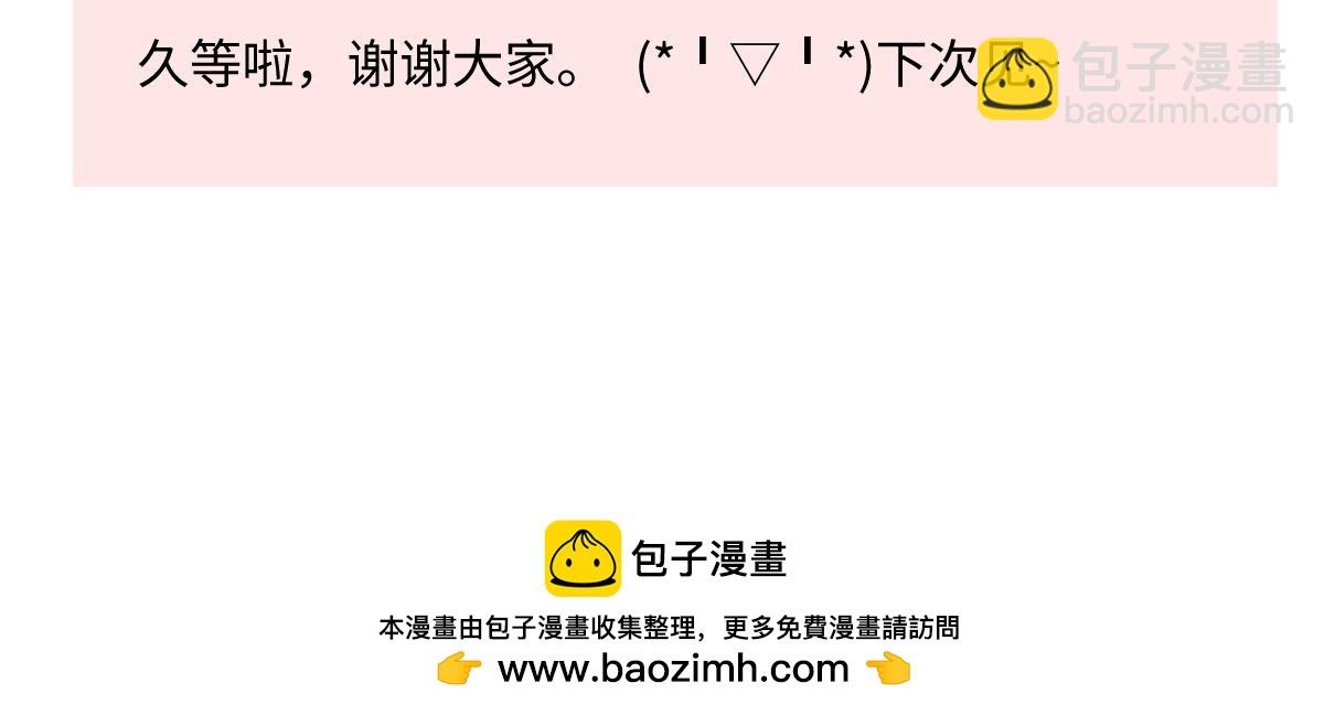 陽生小雪 - 94 弧長三年(3/3) - 1