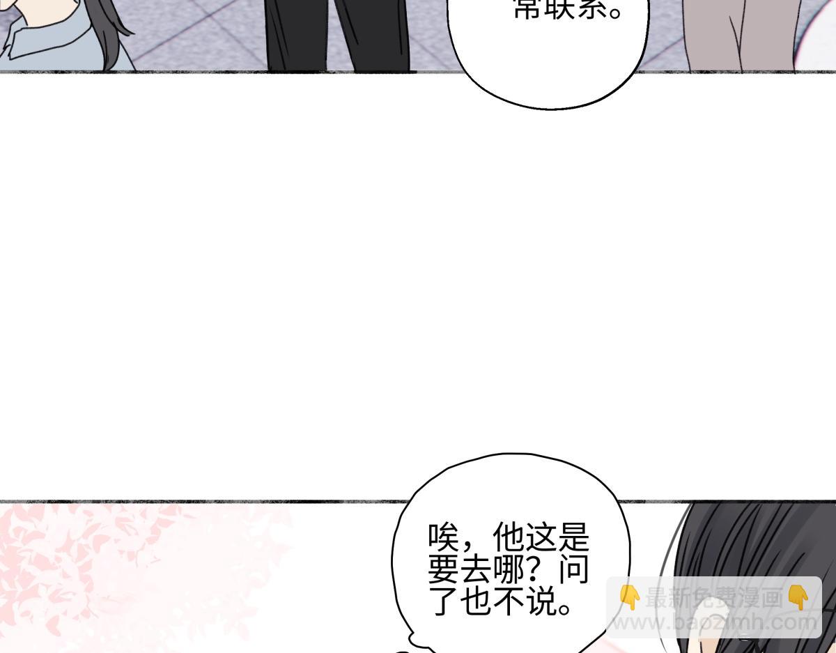 陽生小雪 - 94 弧長三年(1/3) - 3