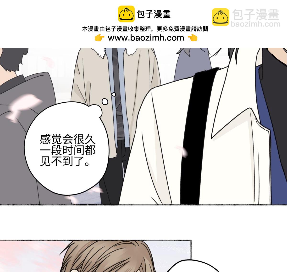 陽生小雪 - 94 弧長三年(1/3) - 5