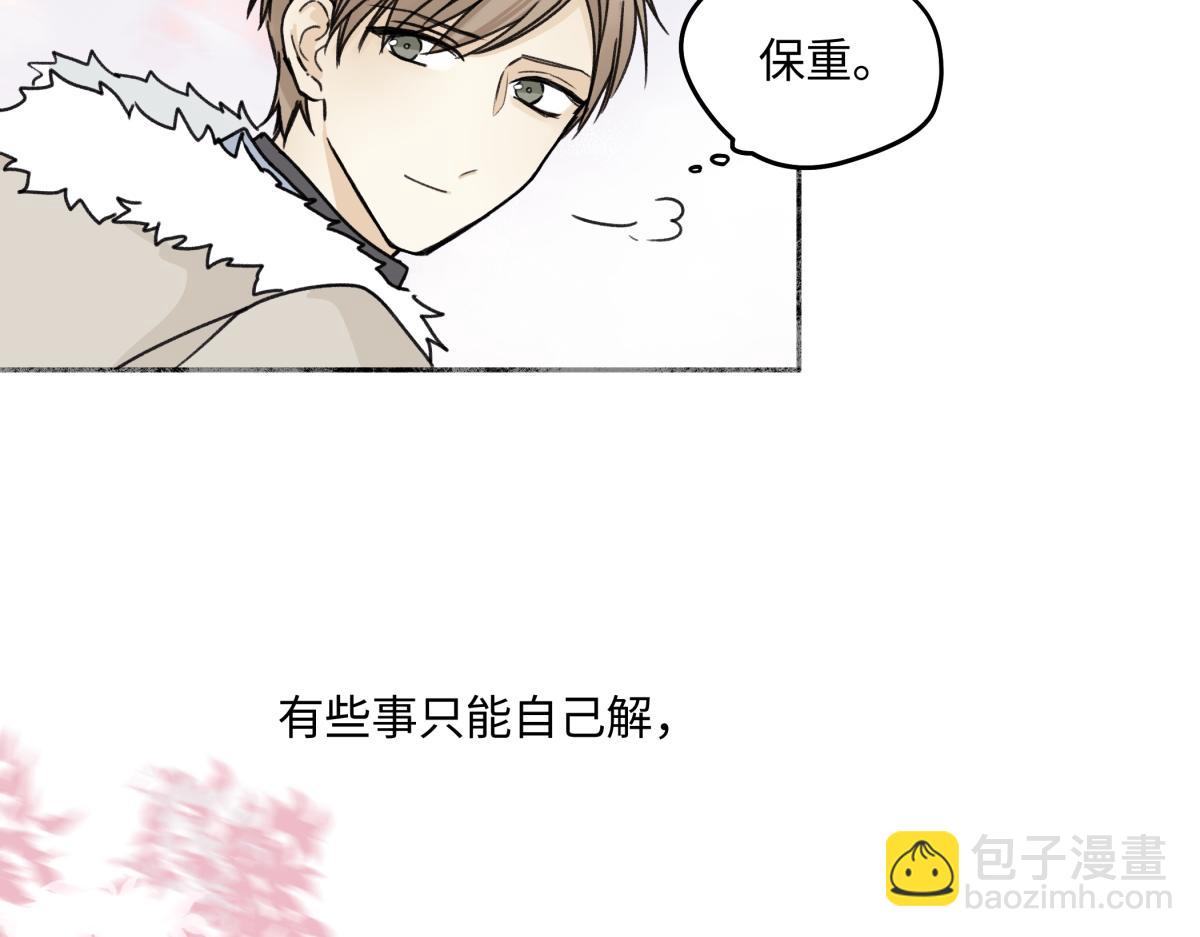 陽生小雪 - 94 弧長三年(1/3) - 6