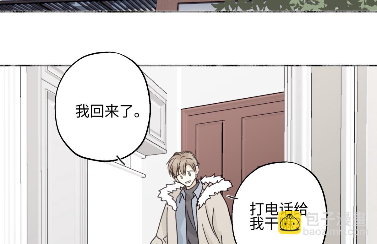 陽生小雪 - 94 弧長三年(1/3) - 5