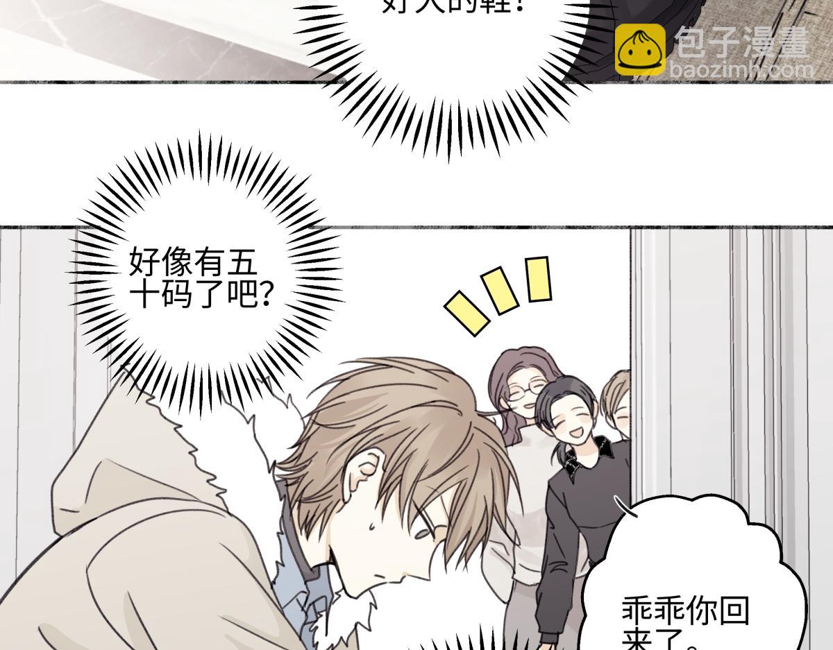 陽生小雪 - 94 弧長三年(1/3) - 8