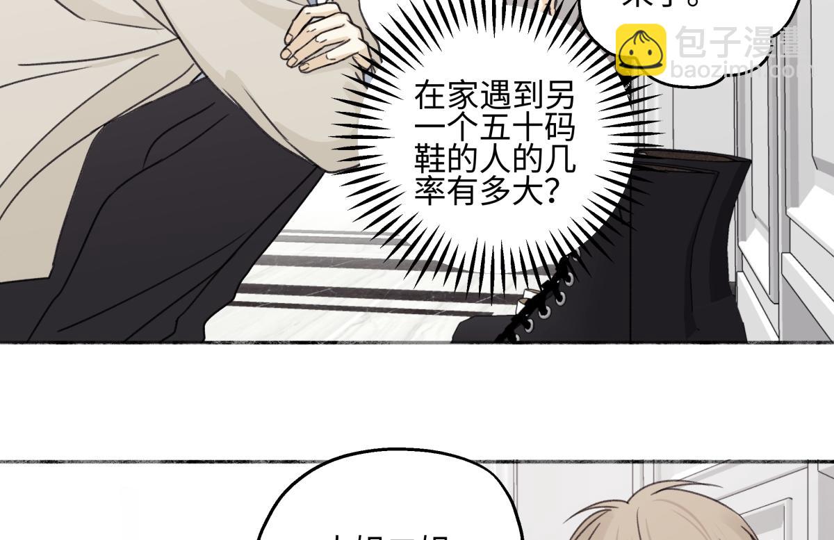 陽生小雪 - 94 弧長三年(1/3) - 1