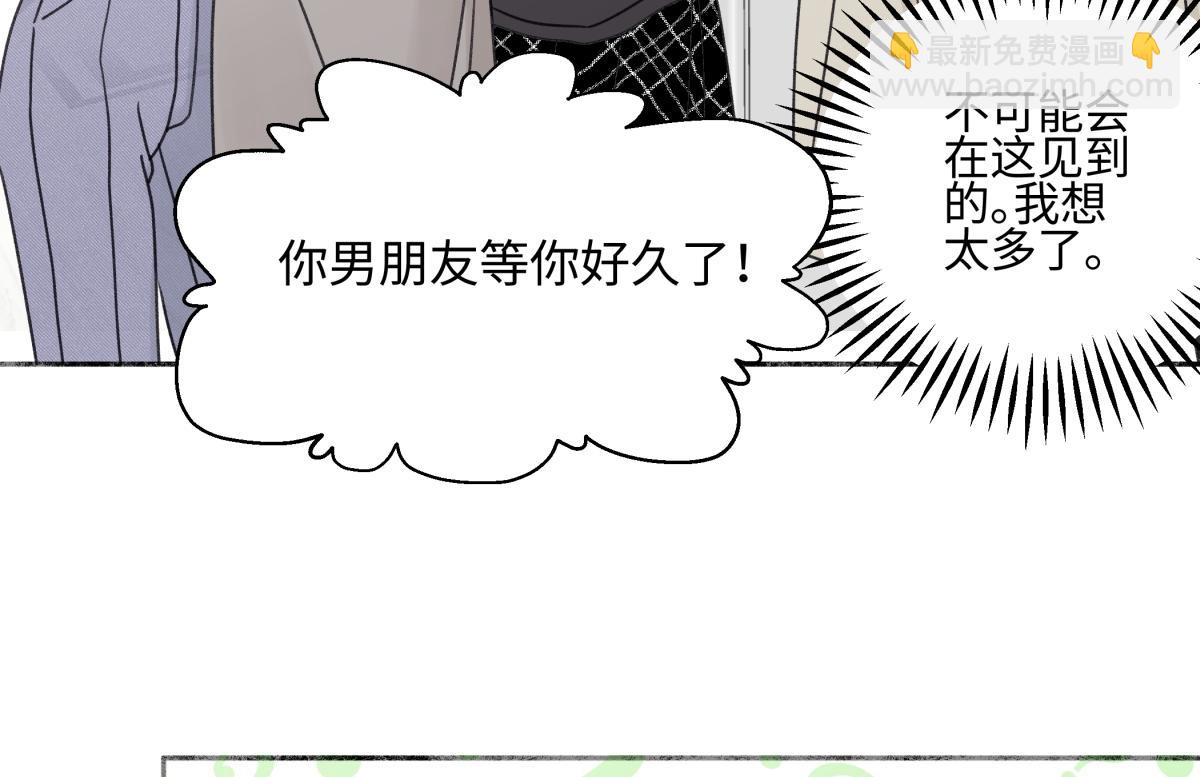 陽生小雪 - 94 弧長三年(1/3) - 3