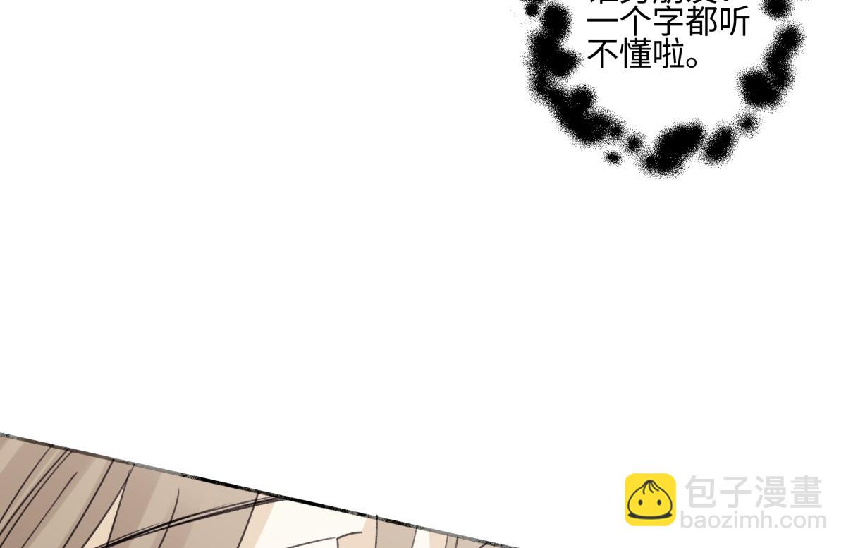 陽生小雪 - 94 弧長三年(1/3) - 5