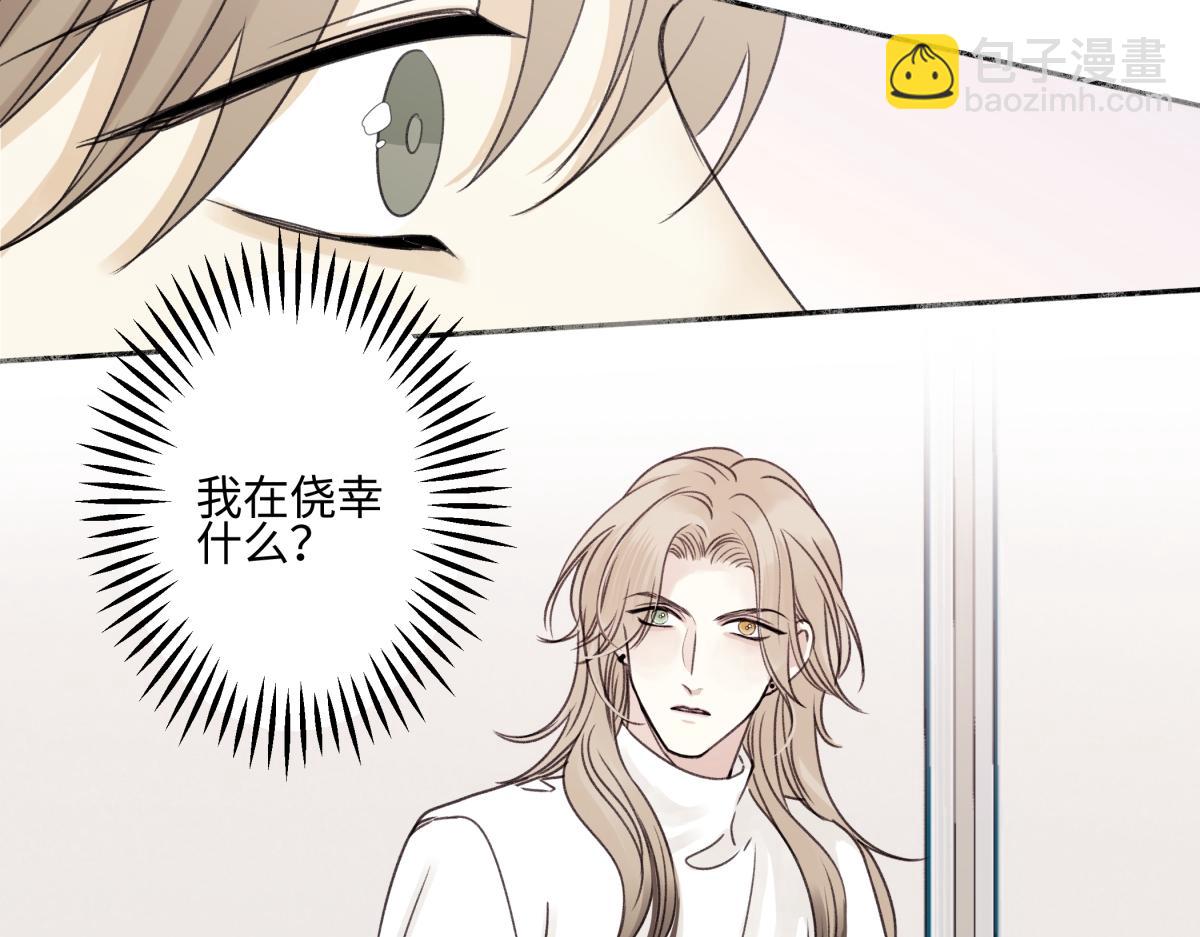 陽生小雪 - 94 弧長三年(1/3) - 6